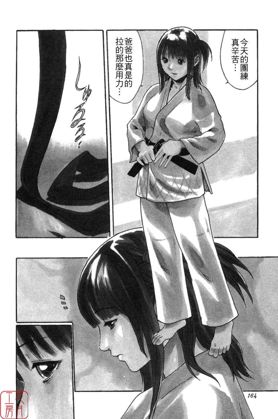 [春輝] SPORTS HIGH![CN] 164/211 
