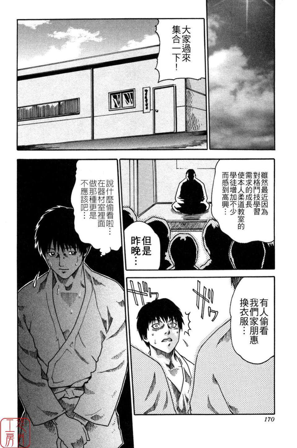[春輝] SPORTS HIGH![CN] 170/211 
