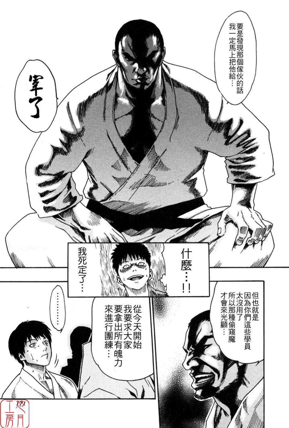 [春輝] SPORTS HIGH![CN] 171/211 