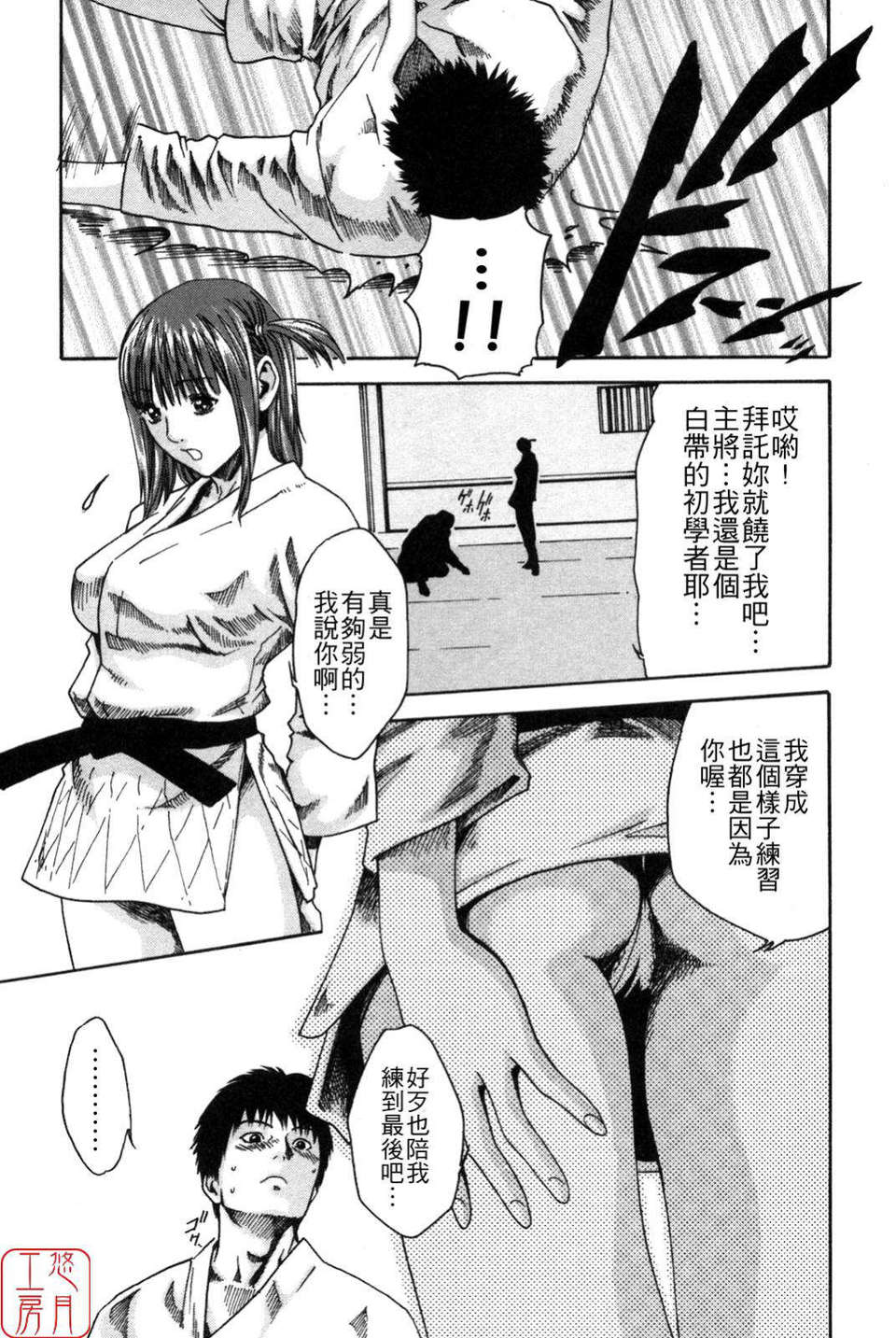 [春輝] SPORTS HIGH![CN] 173/211 