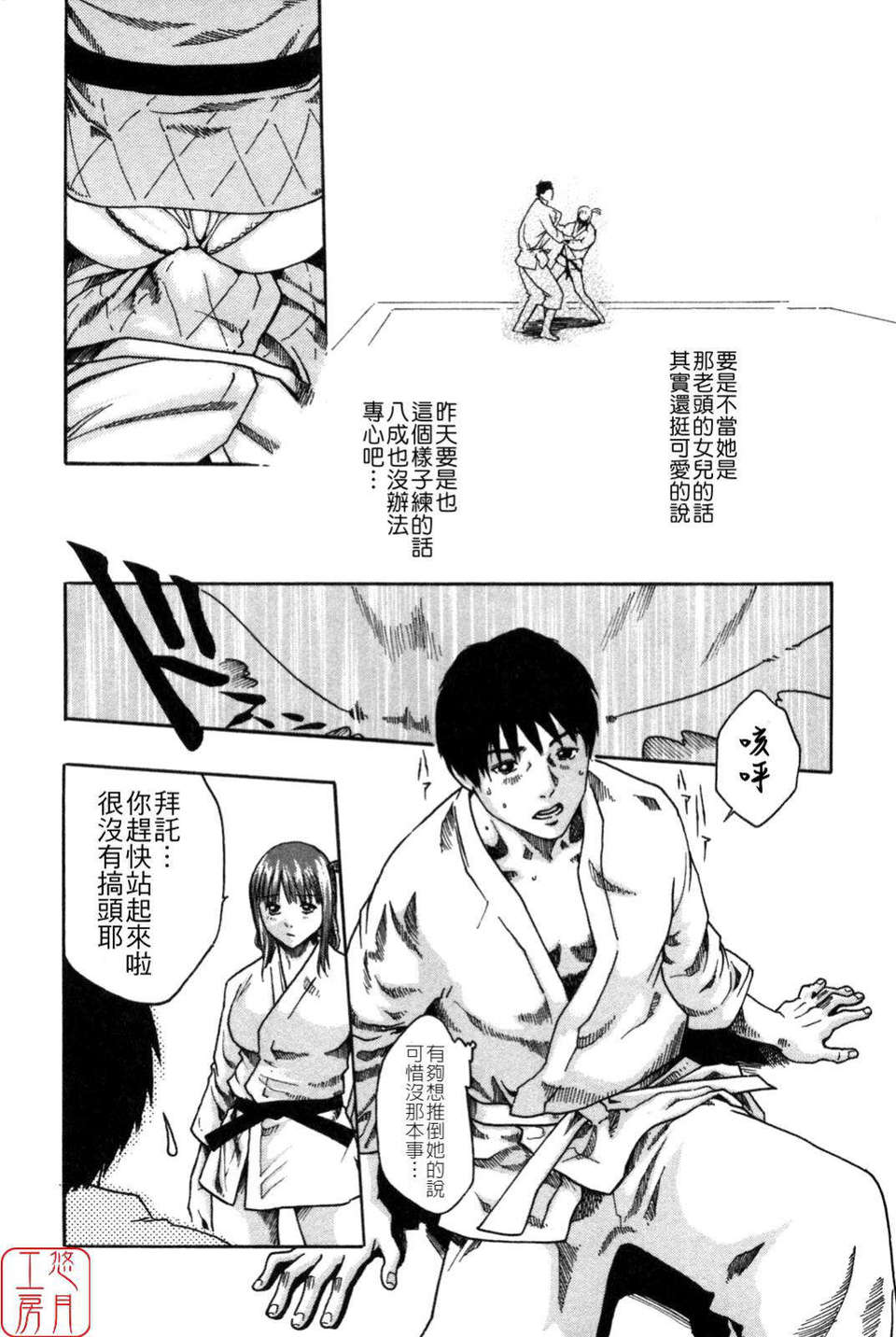[春輝] SPORTS HIGH![CN] 174/211 