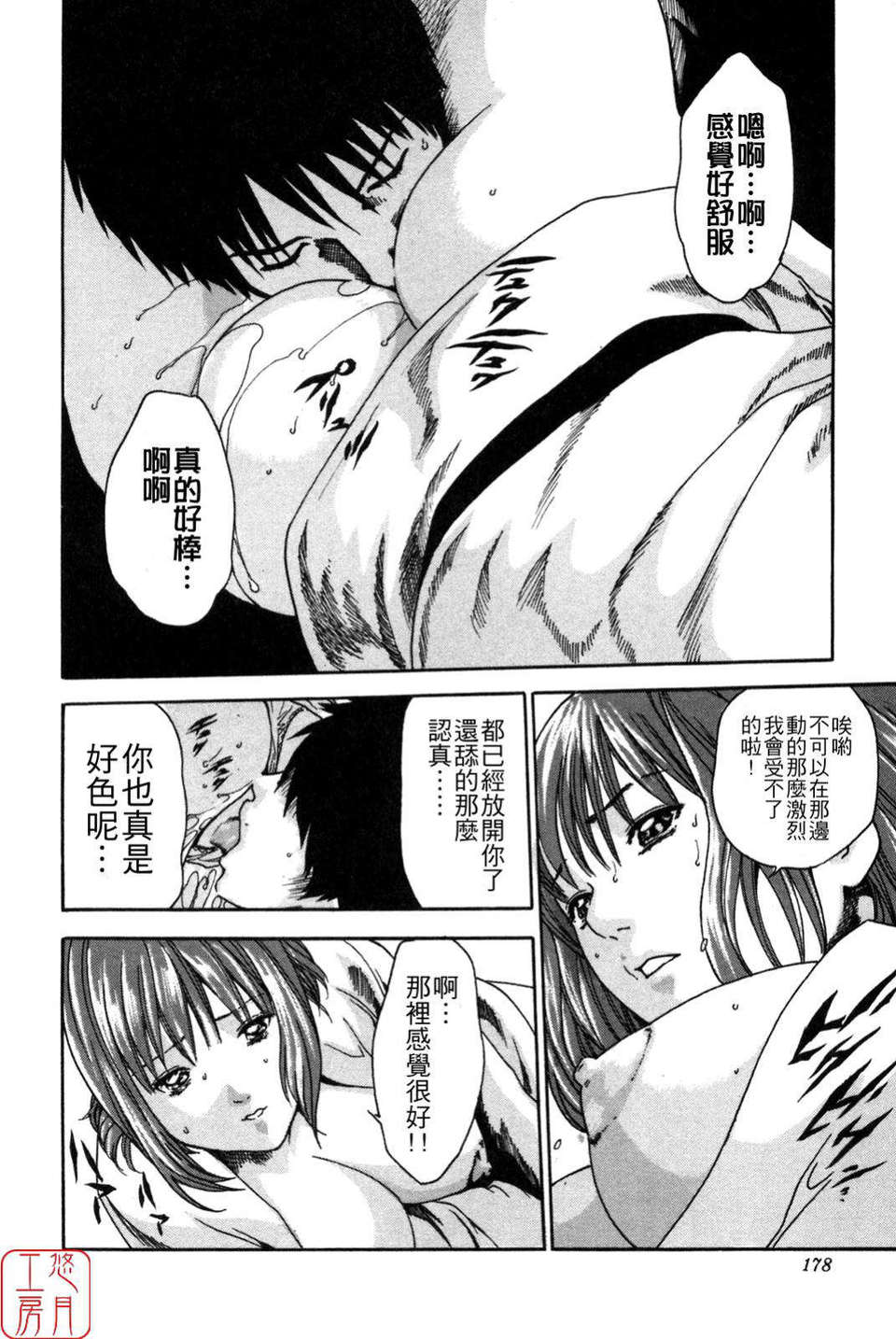 [春輝] SPORTS HIGH![CN] 178/211 