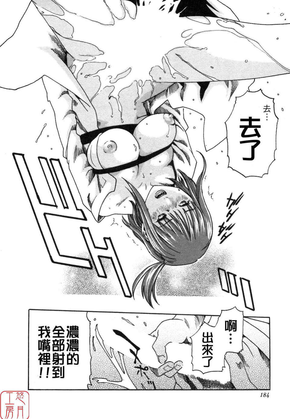 [春輝] SPORTS HIGH![CN] 184/211 
