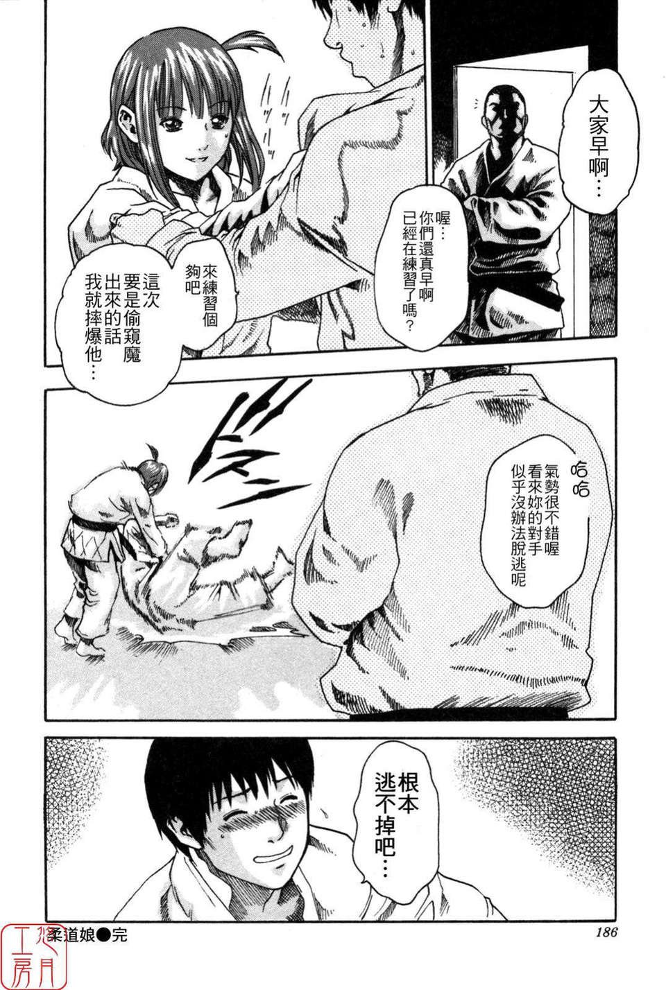 [春輝] SPORTS HIGH![CN] 186/211 