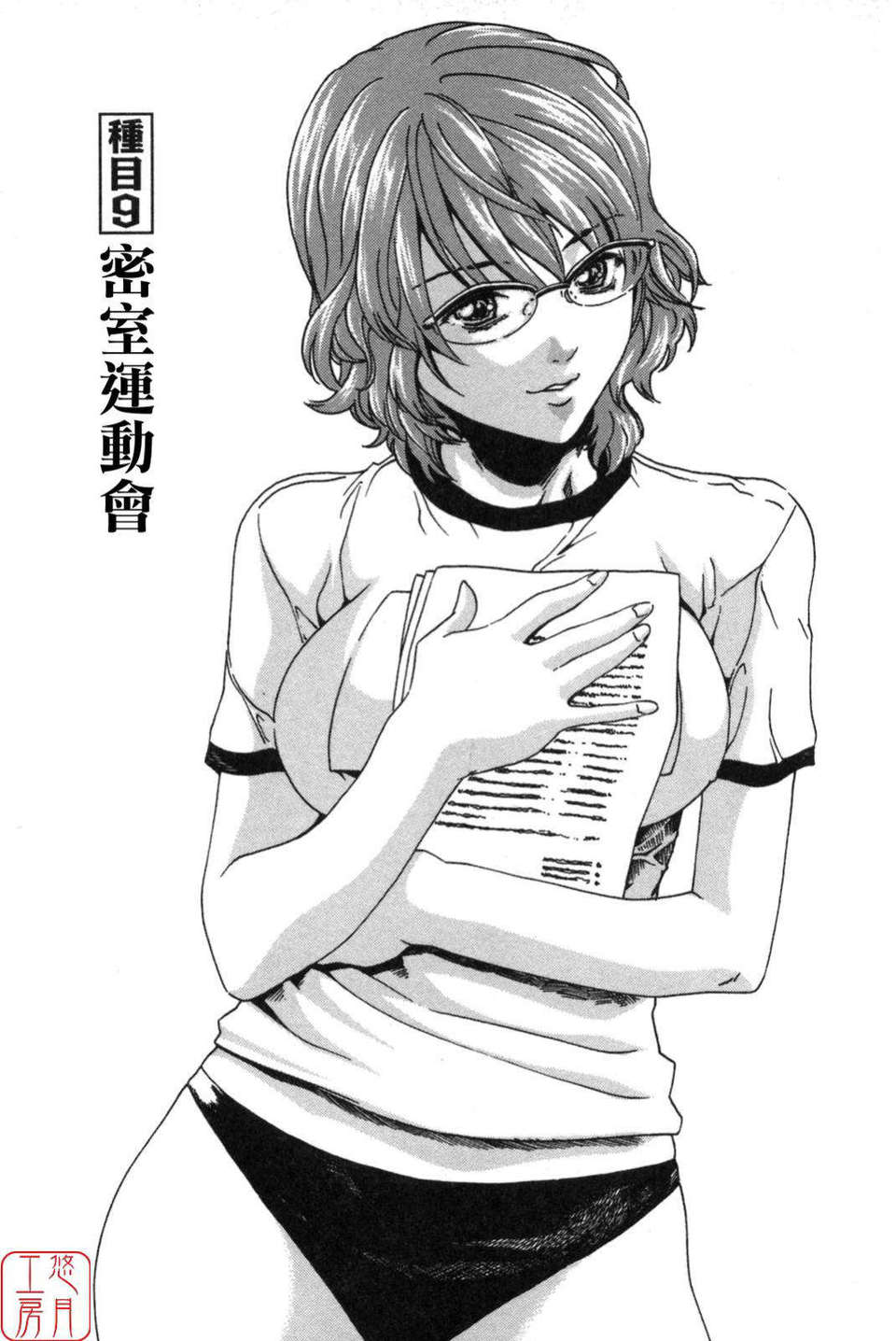 [春輝] SPORTS HIGH![CN] 187/211 