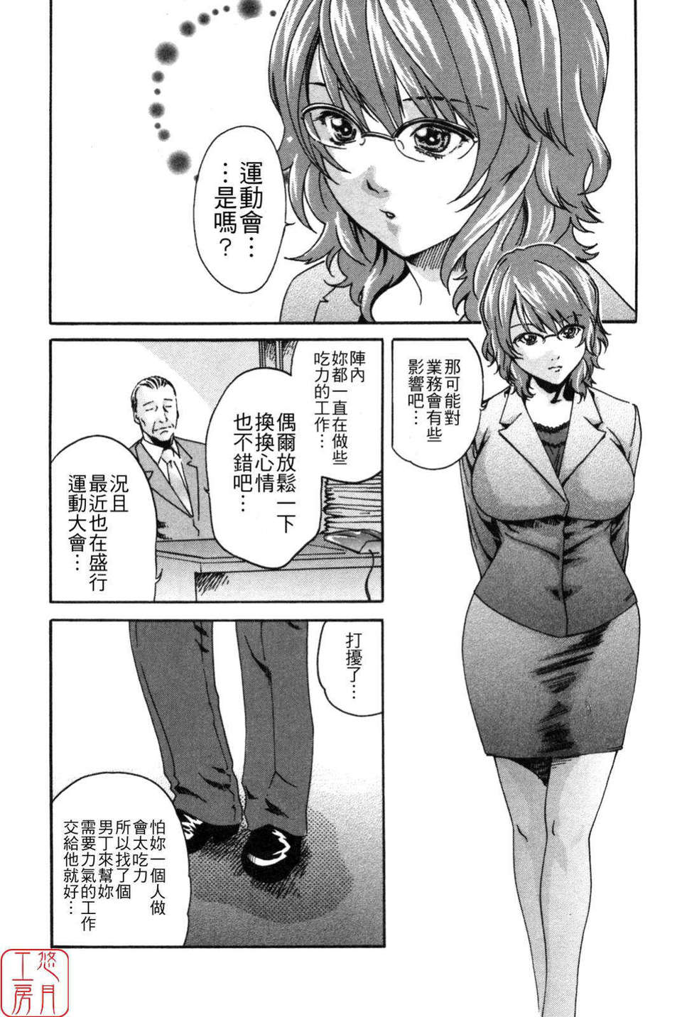 [春輝] SPORTS HIGH![CN] 188/211 