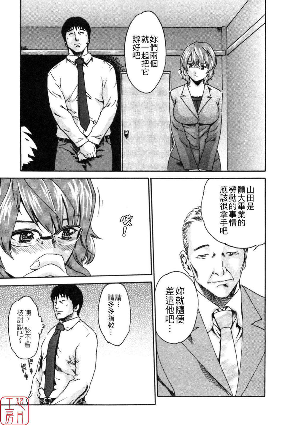 [春輝] SPORTS HIGH![CN] 189/211 