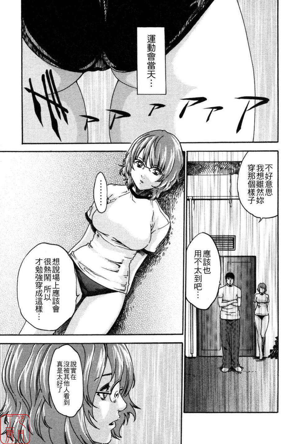 [春輝] SPORTS HIGH![CN] 191/211 