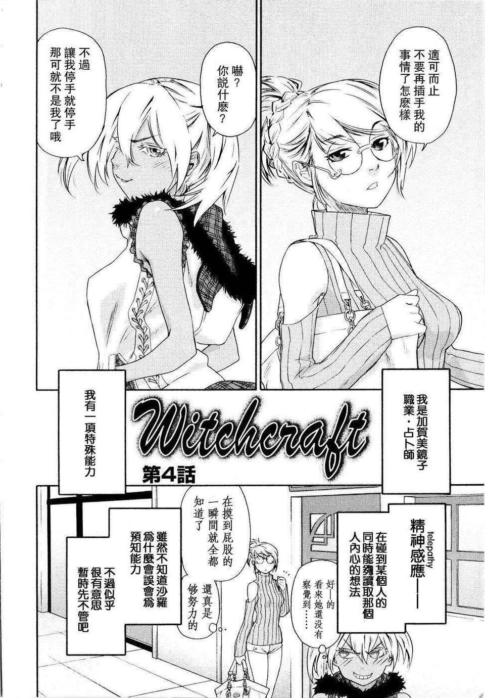 [大和川]Witchcraft 76/145 