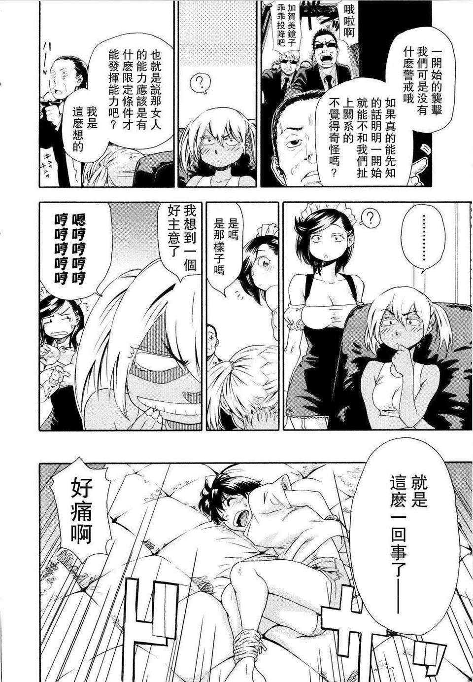 [大和川]Witchcraft 78/145 