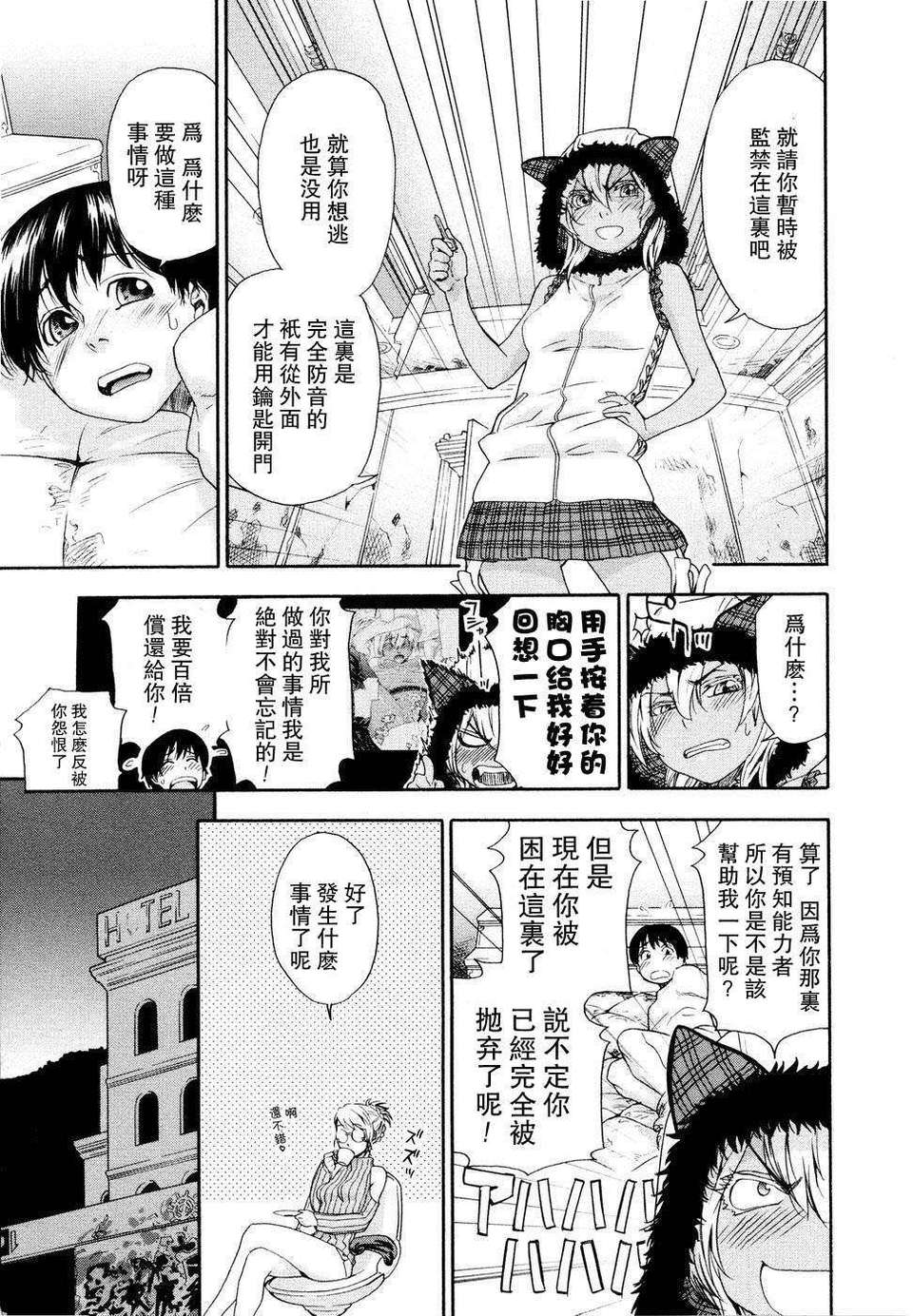 [大和川]Witchcraft 79/145 