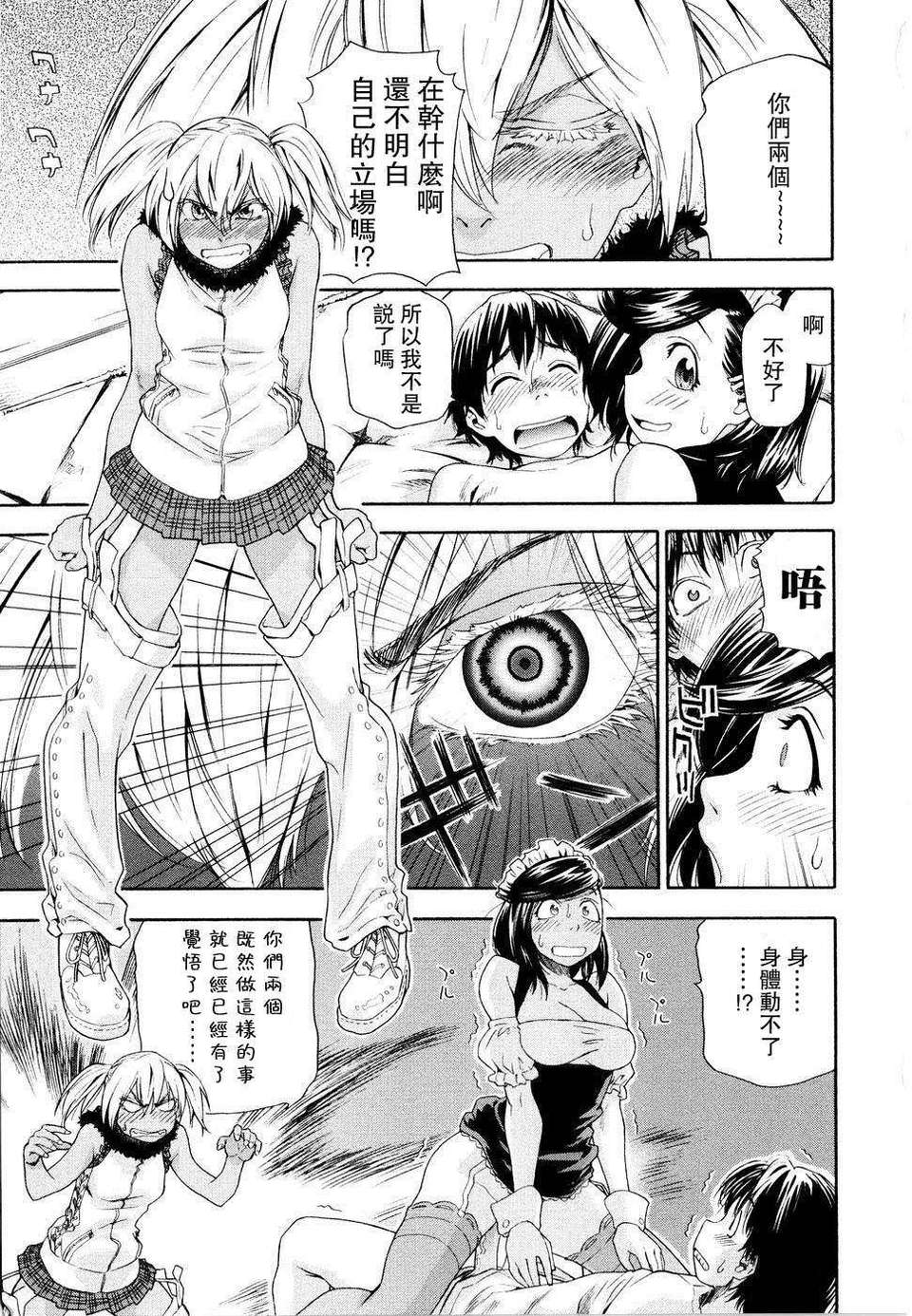 [大和川]Witchcraft 83/145 