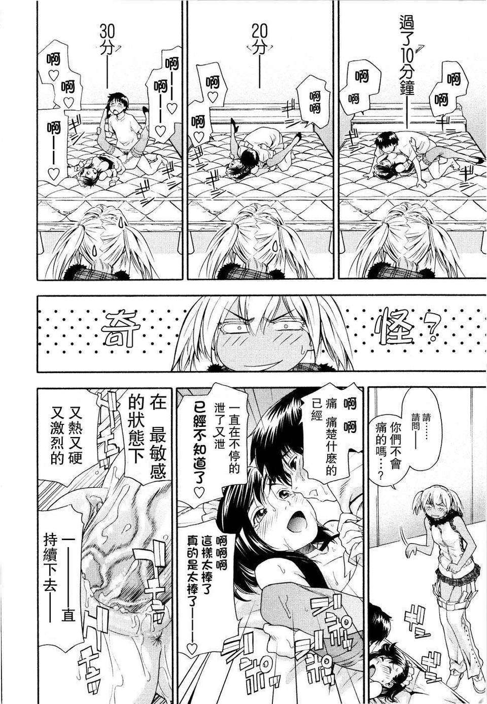 [大和川]Witchcraft 90/145 