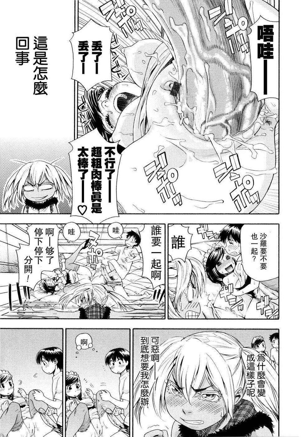[大和川]Witchcraft 91/145 