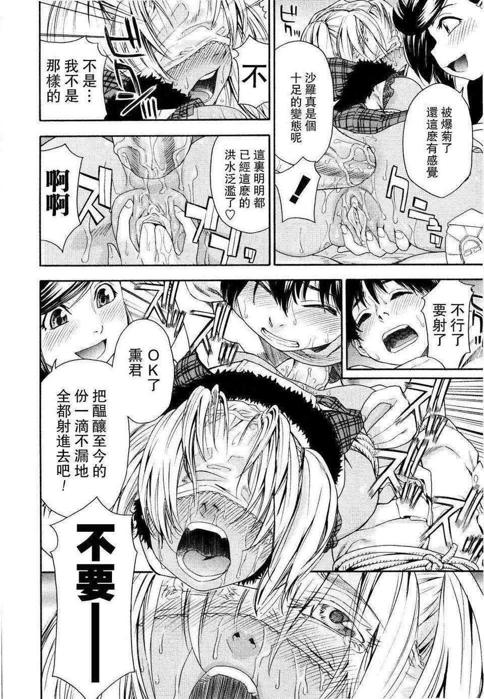 [大和川]Witchcraft 96/145 