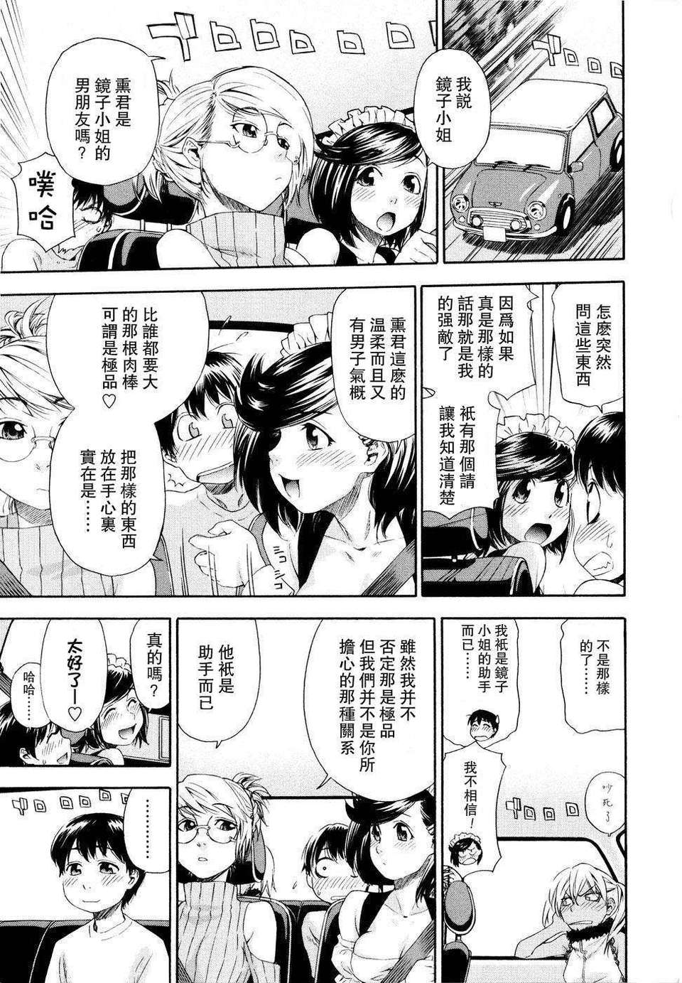 [大和川]Witchcraft 99/145 