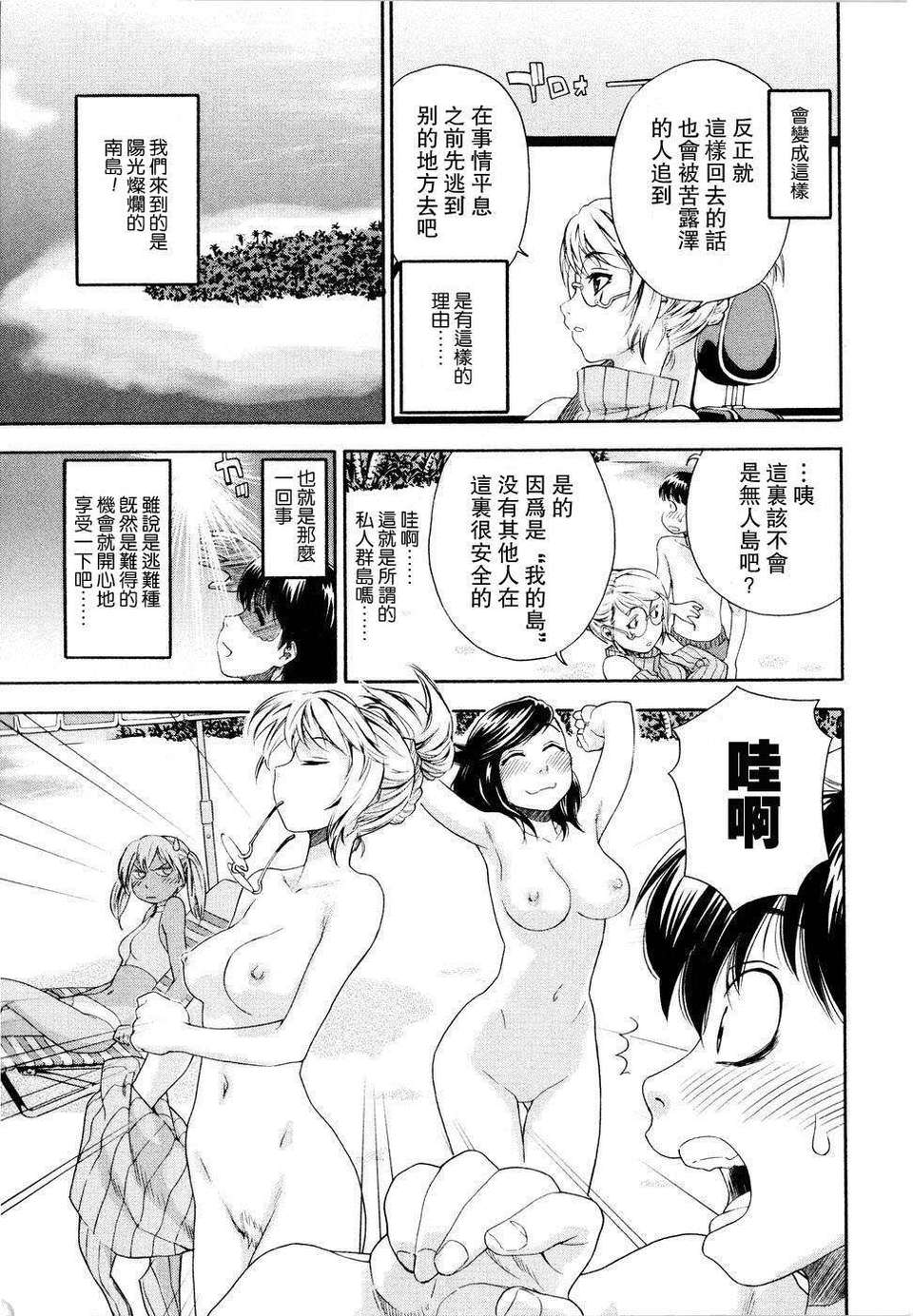 [大和川]Witchcraft 101/145 
