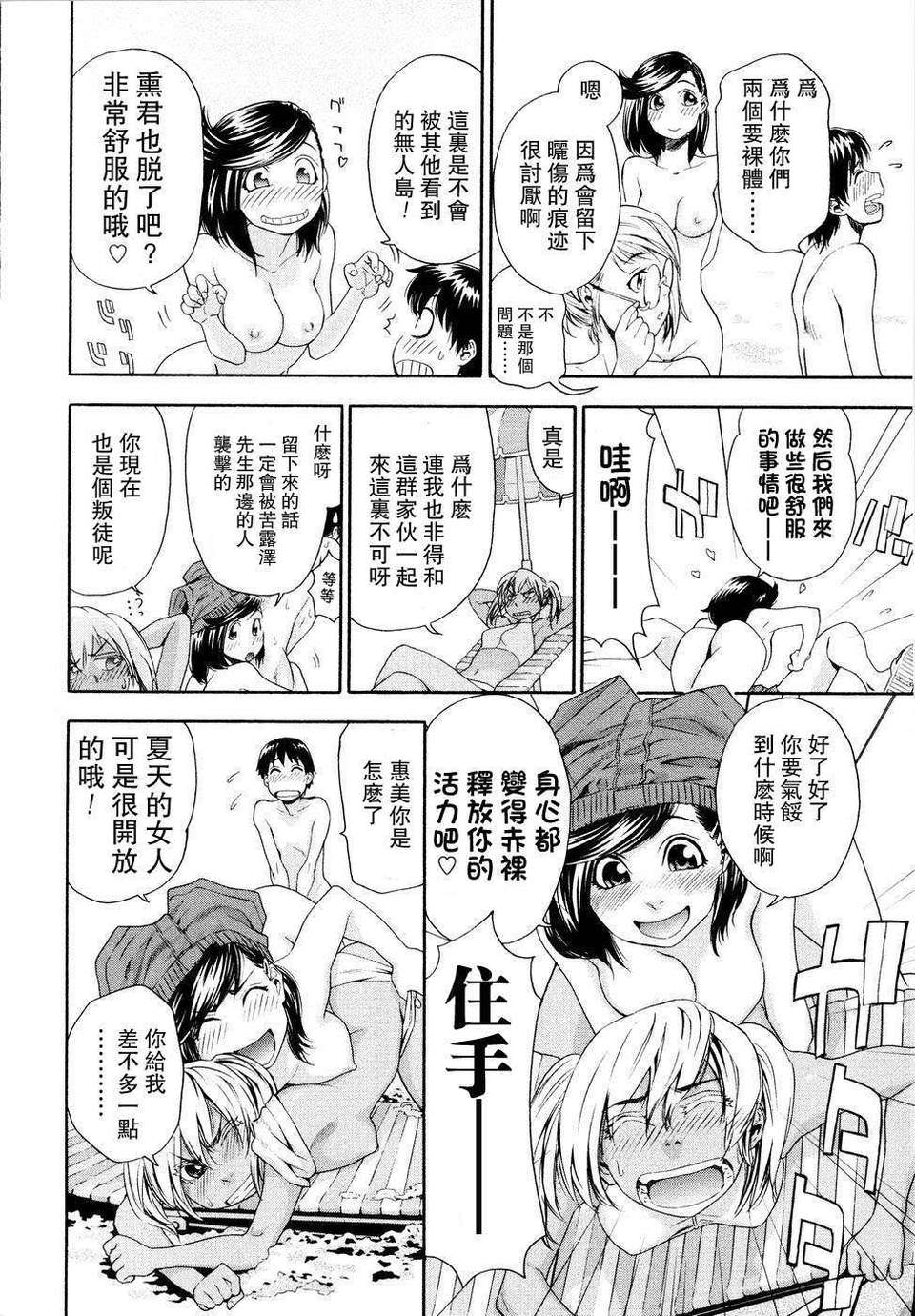 [大和川]Witchcraft 102/145 