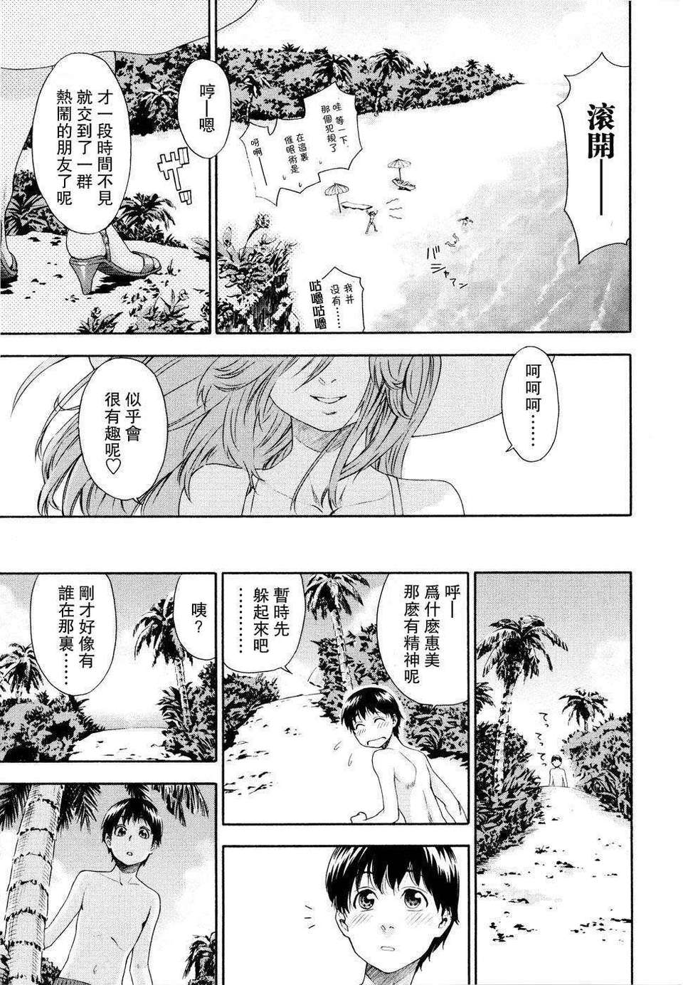 [大和川]Witchcraft 103/145 