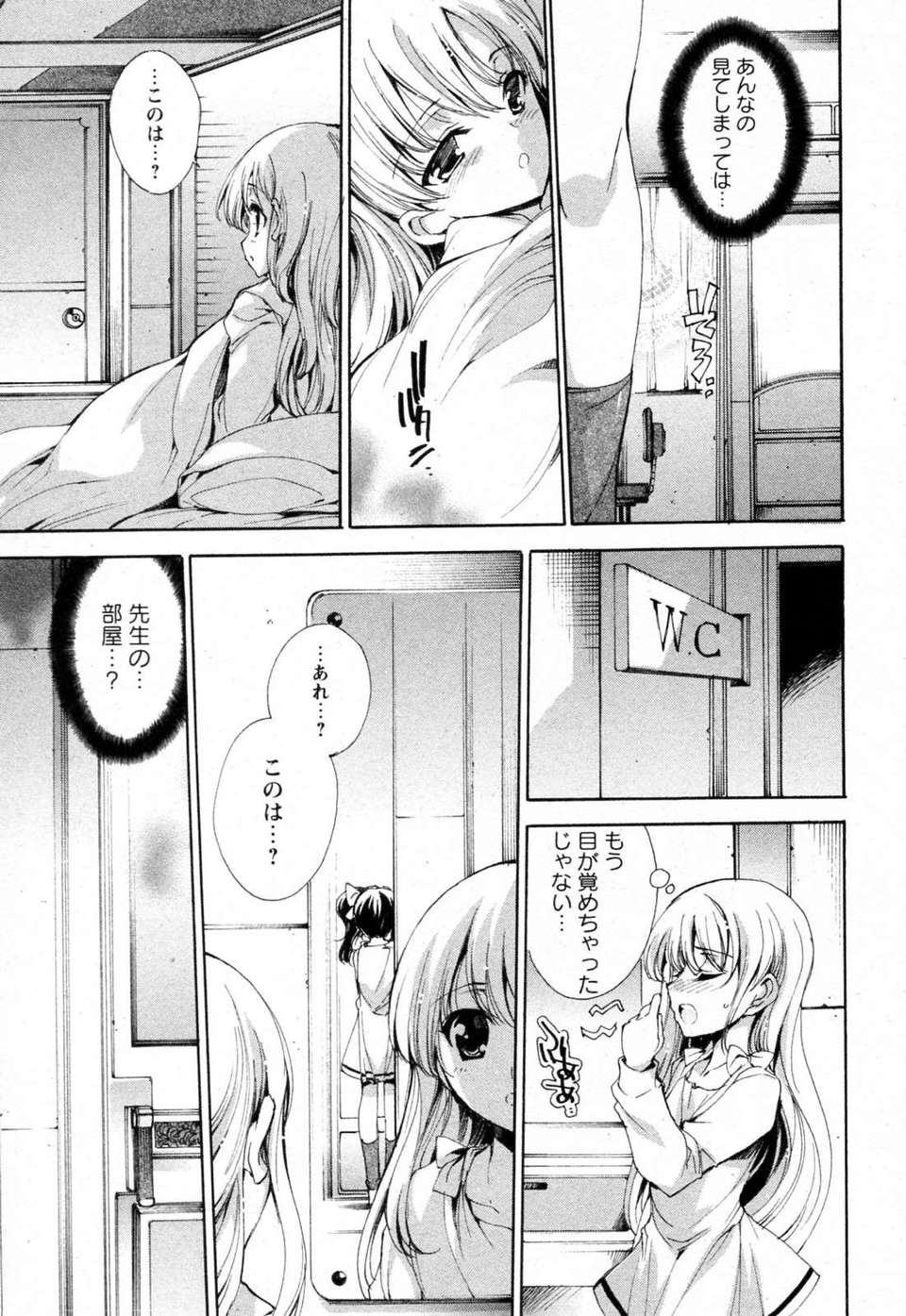 [由雅なおは]_プリクラへようこそ 104/171 