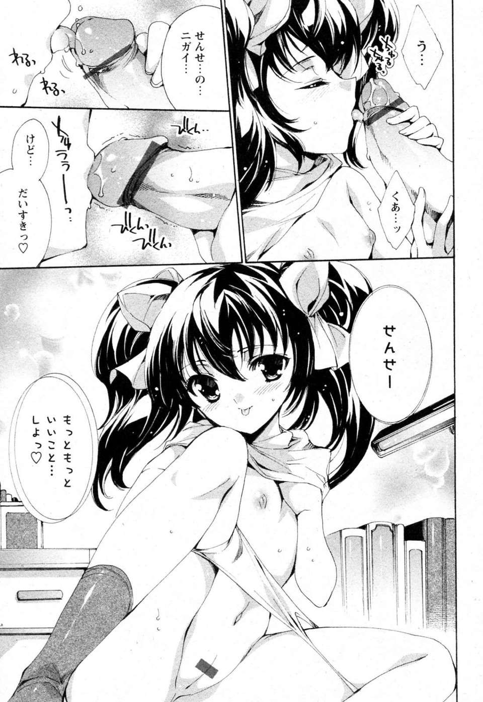 [由雅なおは]_プリクラへようこそ 106/171 