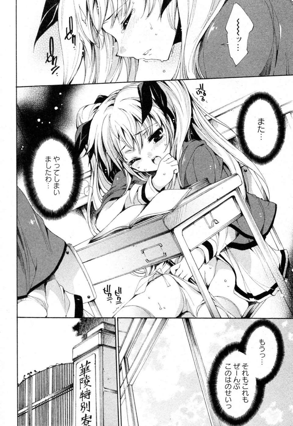 [由雅なおは]_プリクラへようこそ 109/171 