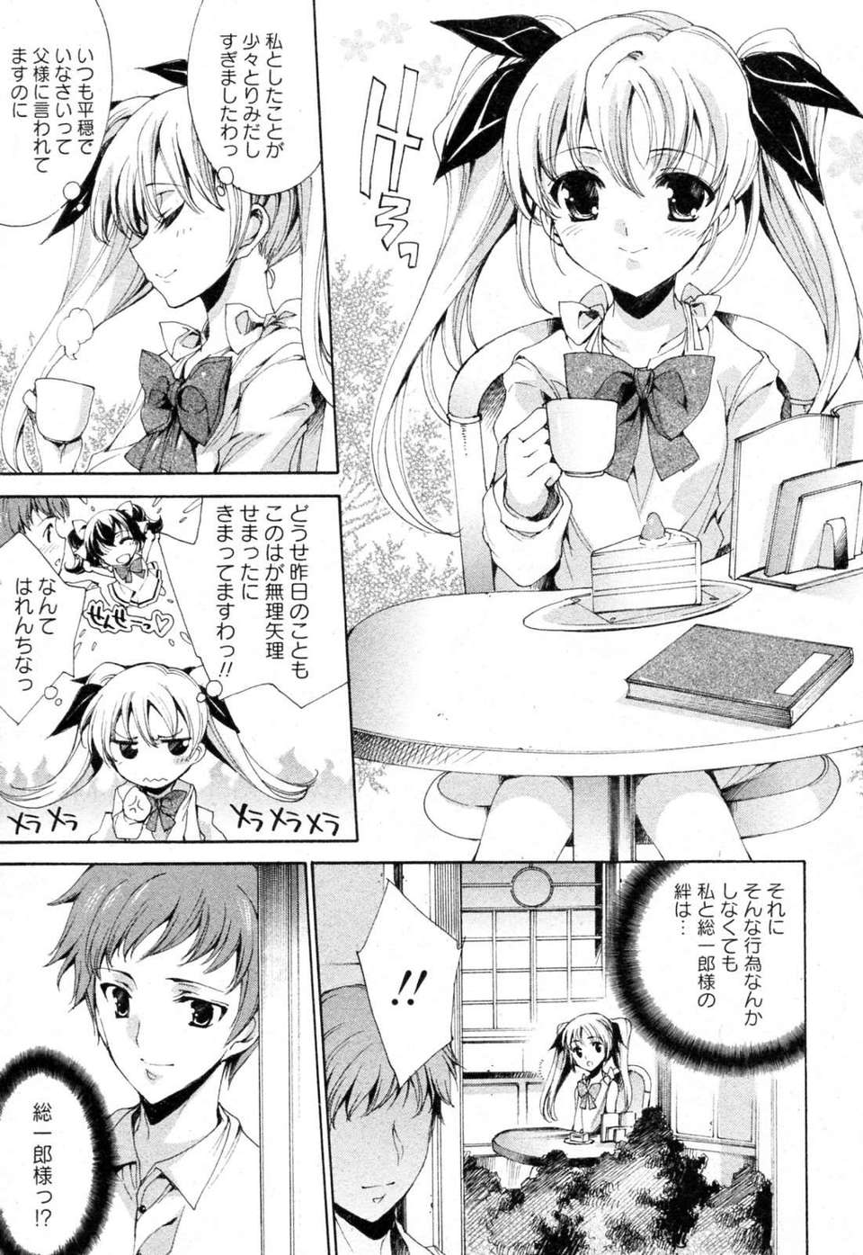[由雅なおは]_プリクラへようこそ 110/171 