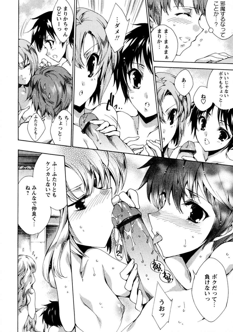 [由雅なおは]_プリクラへようこそ 121/171 