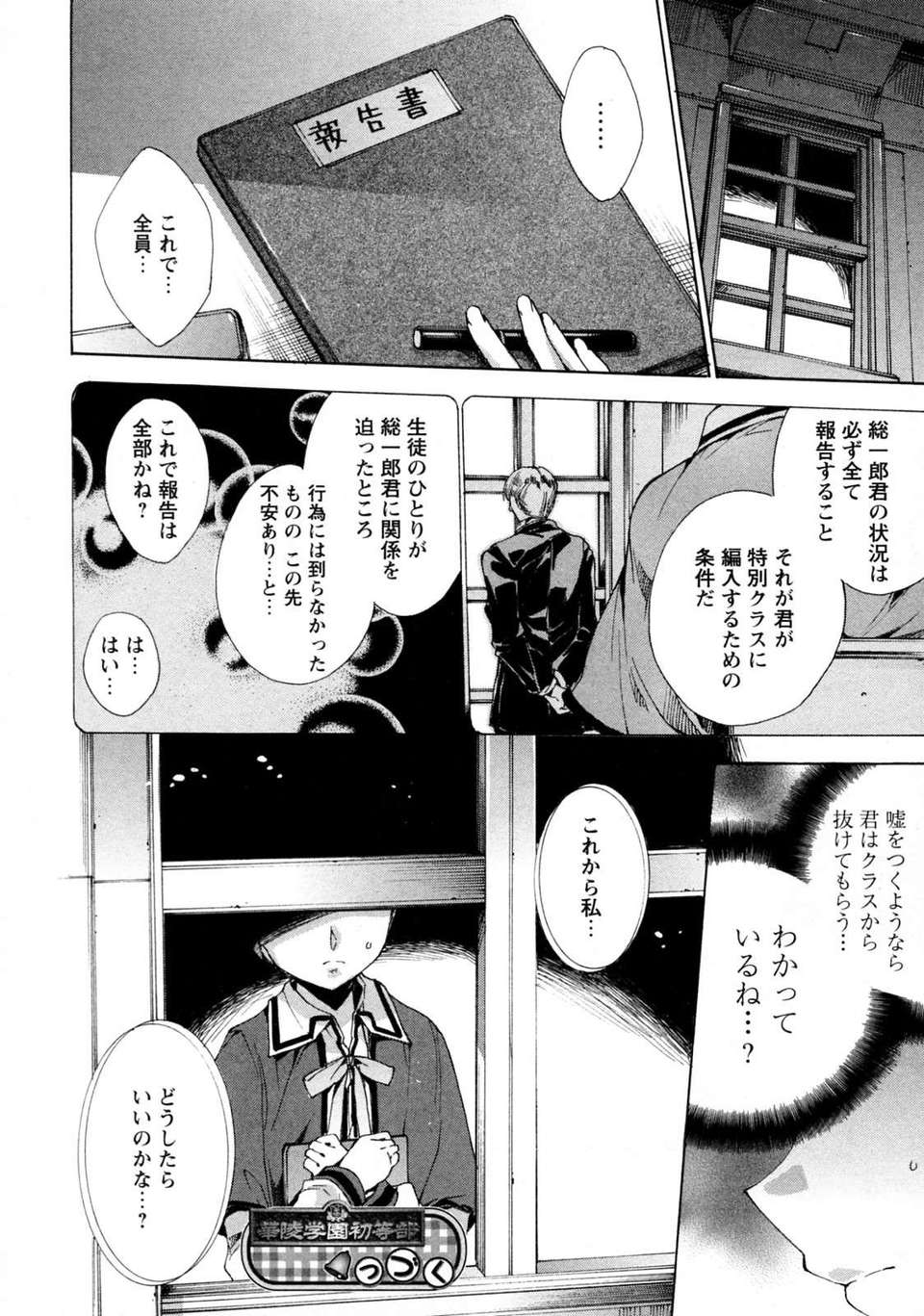 [由雅なおは]_プリクラへようこそ 133/171 