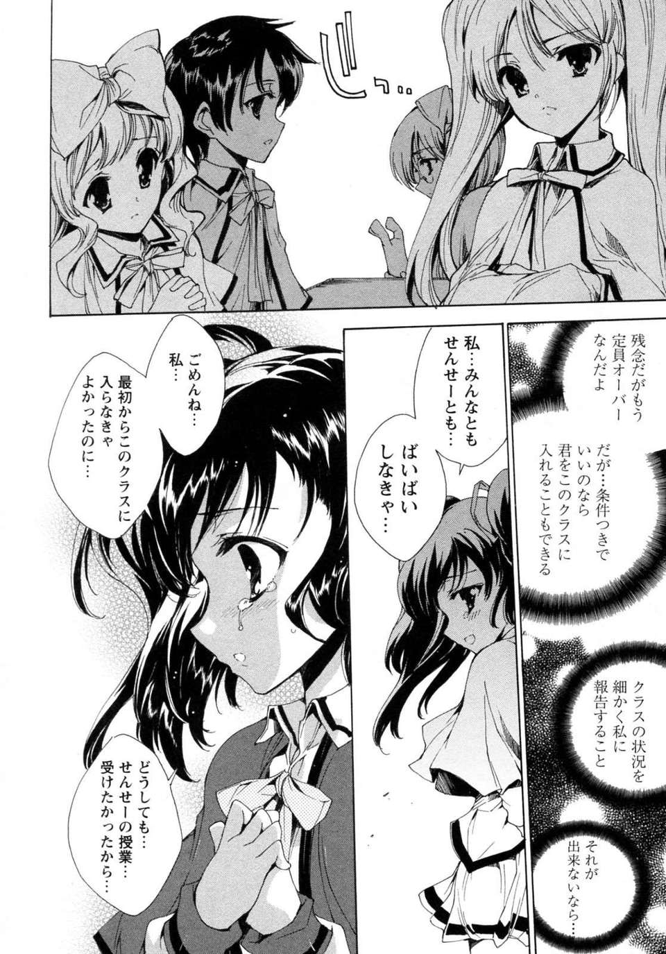 [由雅なおは]_プリクラへようこそ 137/171 