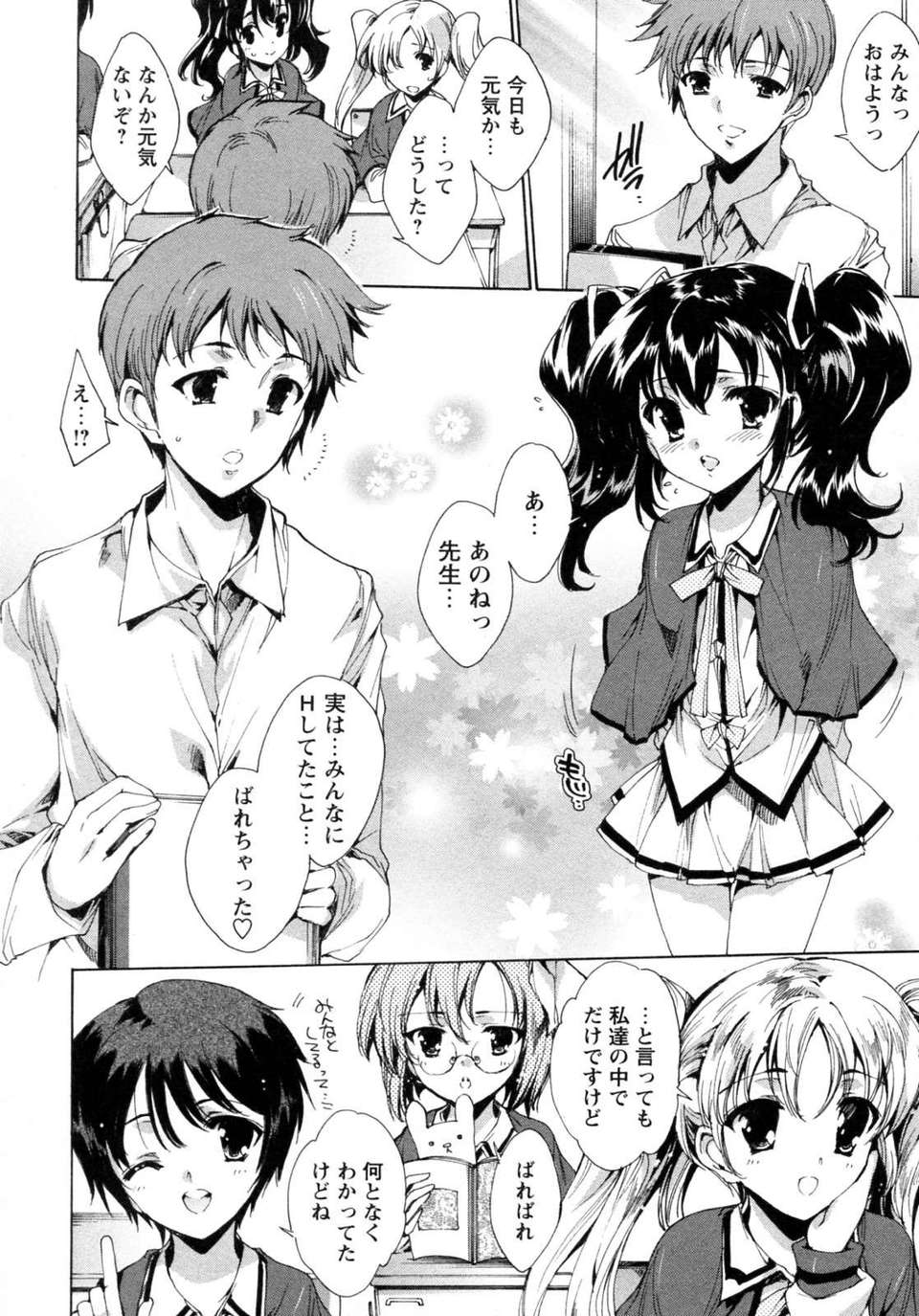 [由雅なおは]_プリクラへようこそ 143/171 