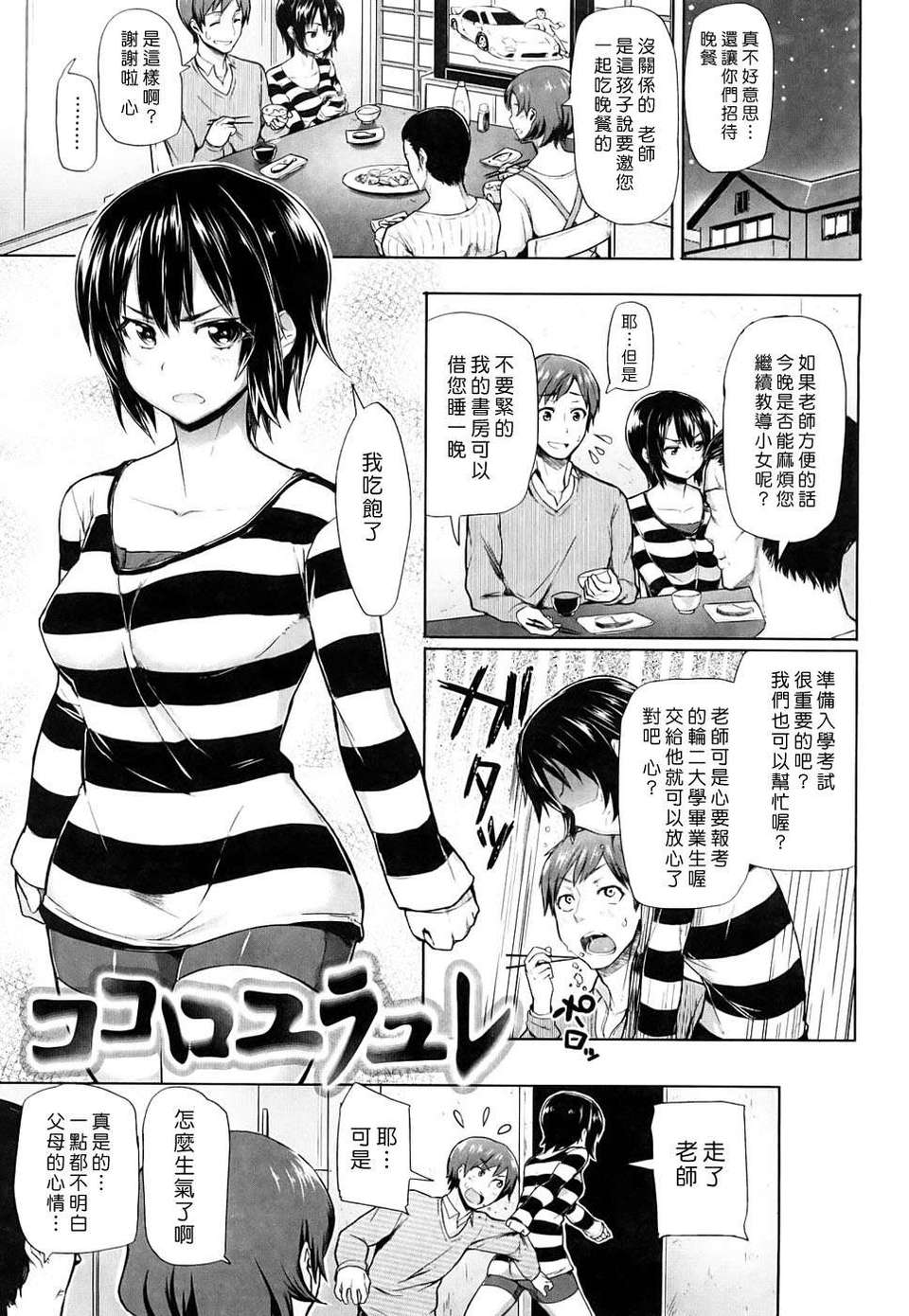[メメ50] ちょめちょめオトメ 110/204 