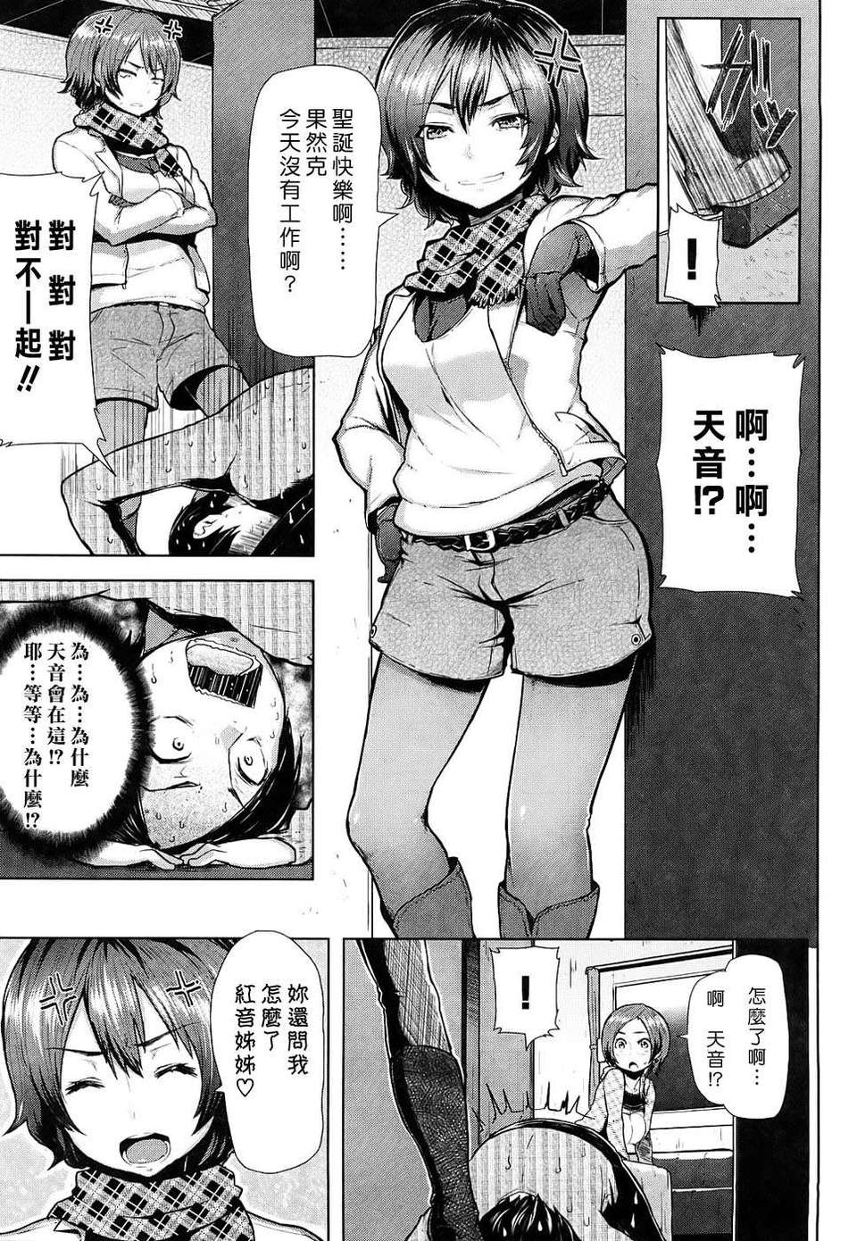 [メメ50] ちょめちょめオトメ 128/204 