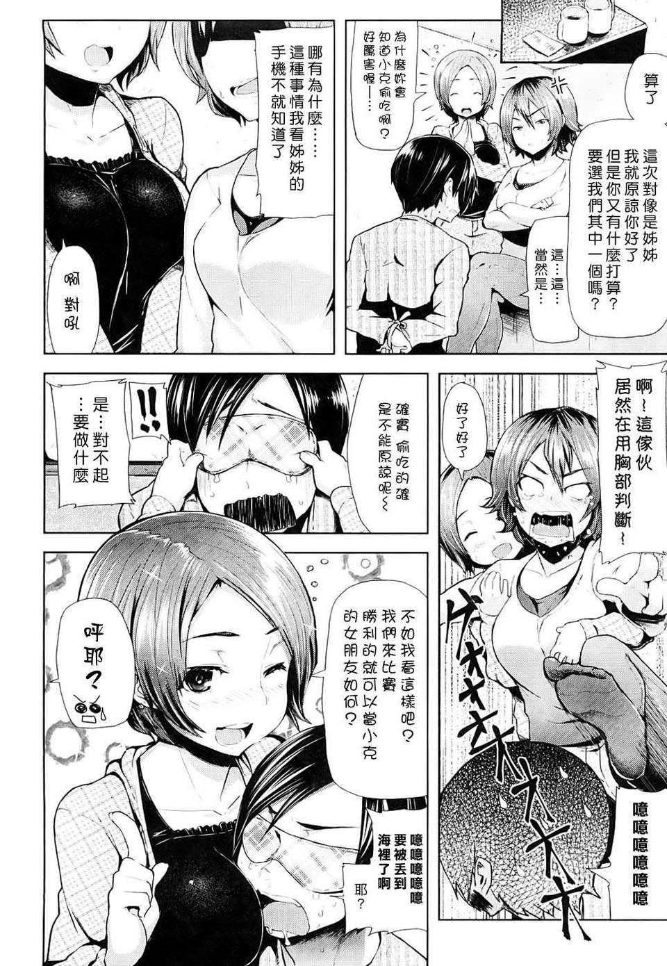 [メメ50] ちょめちょめオトメ 129/204 