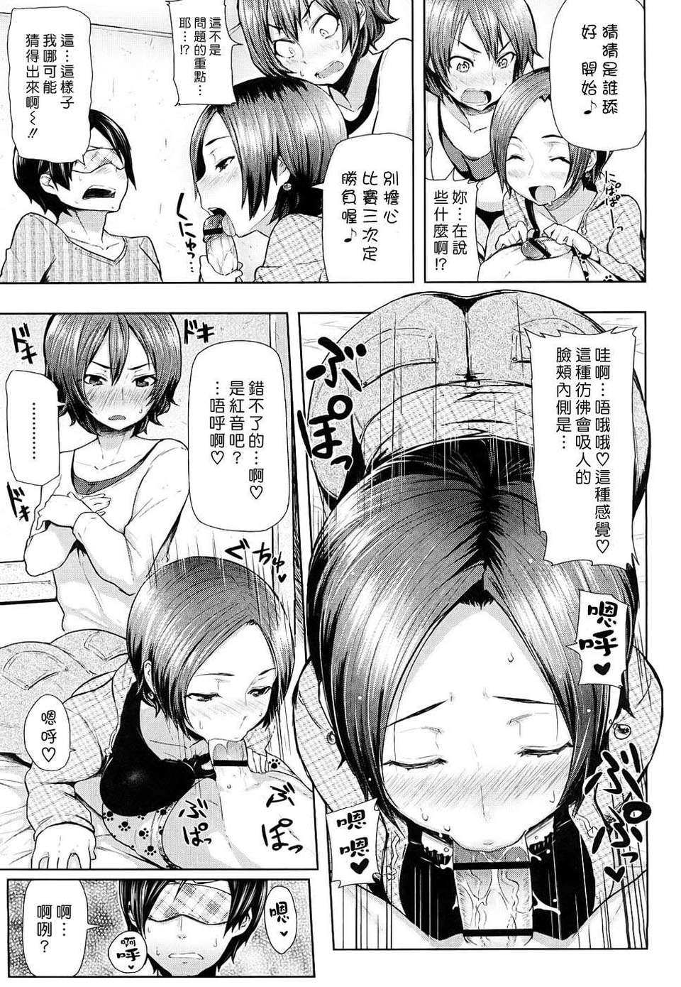 [メメ50] ちょめちょめオトメ 130/204 