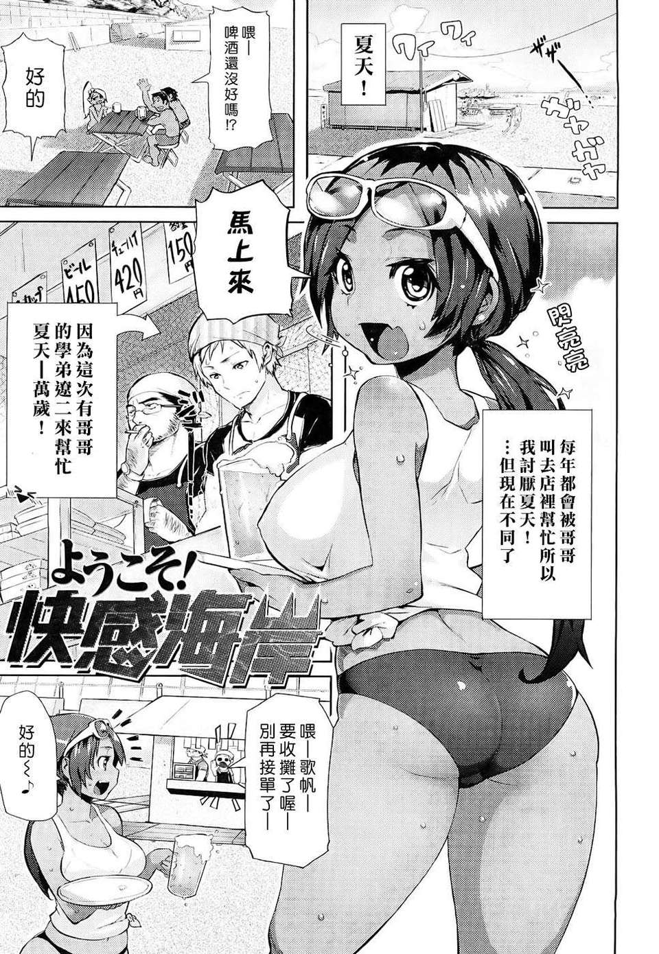 [メメ50] ちょめちょめオトメ 138/204 
