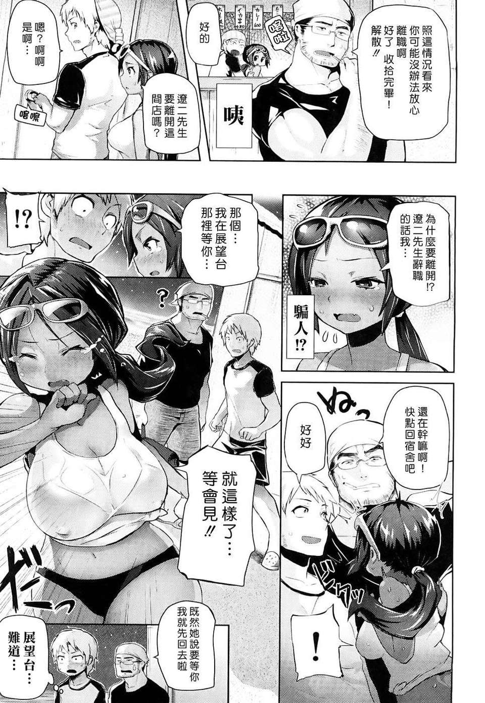 [メメ50] ちょめちょめオトメ 140/204 