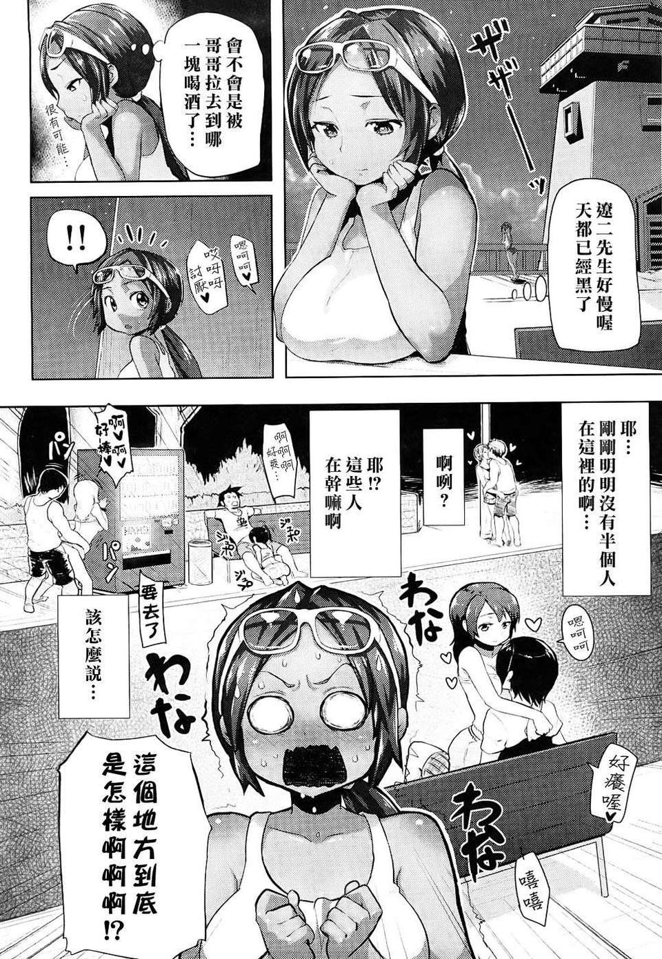 [メメ50] ちょめちょめオトメ 141/204 