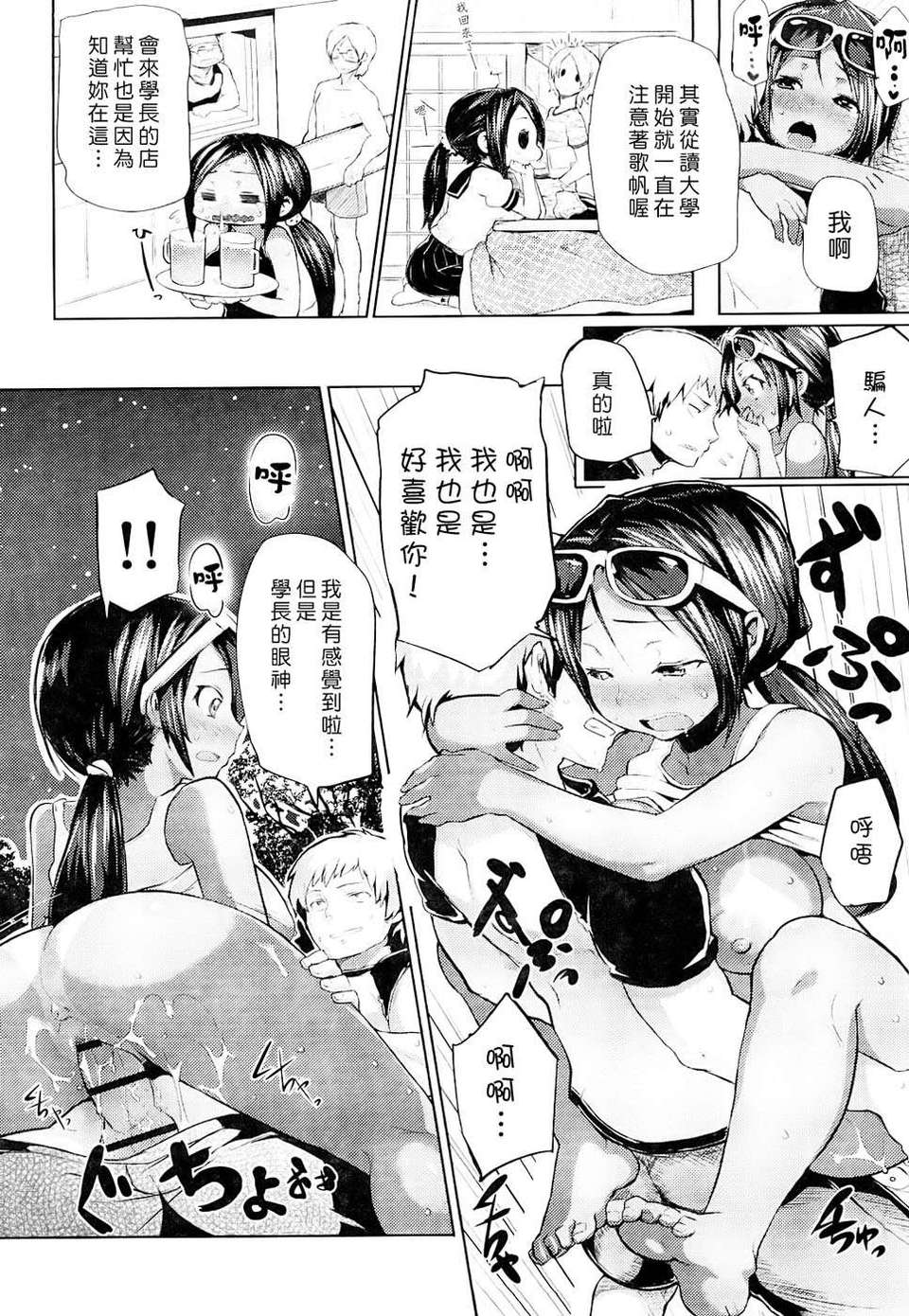 [メメ50] ちょめちょめオトメ 145/204 