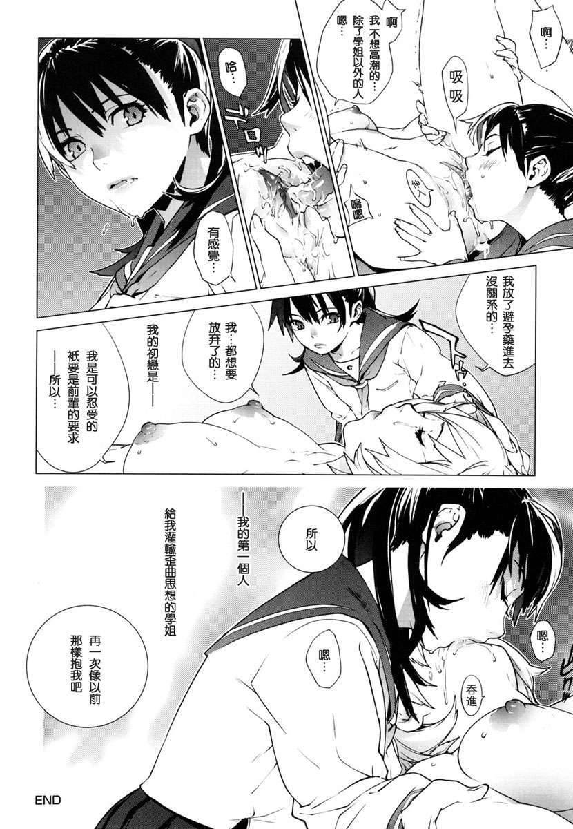 [ゆきみ]Birthday 124/240 
