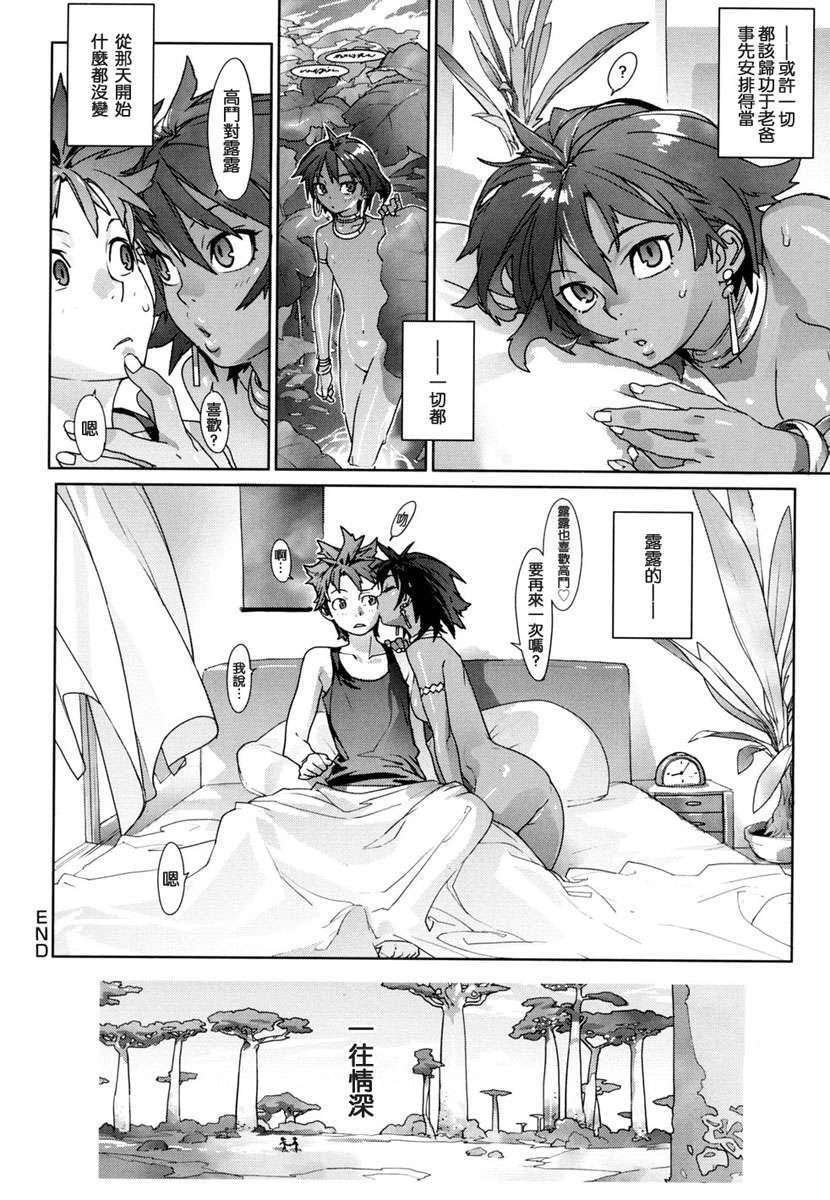 [ゆきみ]Birthday 140/240 