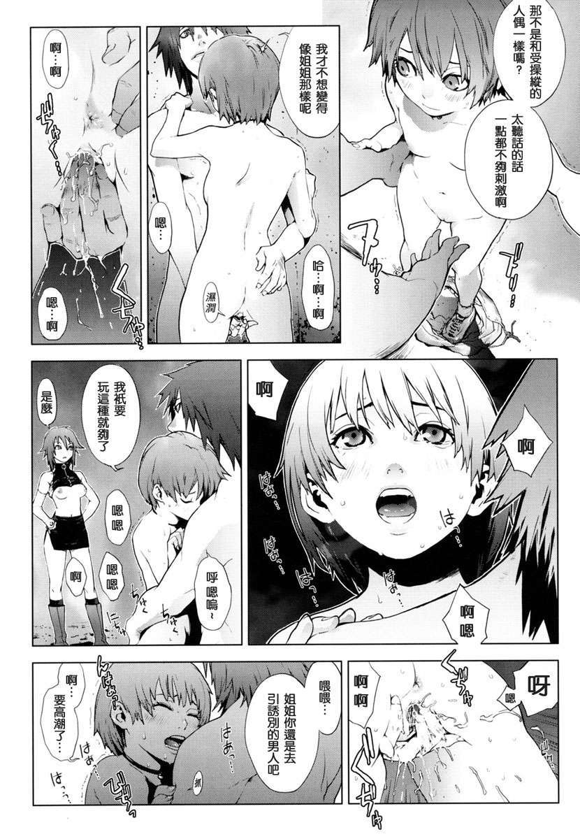[ゆきみ]Birthday 149/240 