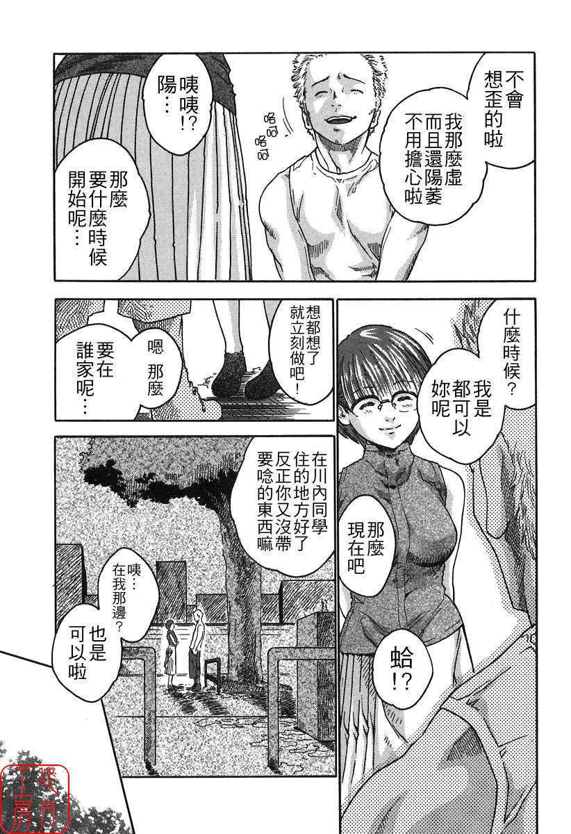 [春輝]時間外勤務お姉さん[CN] 175/196 