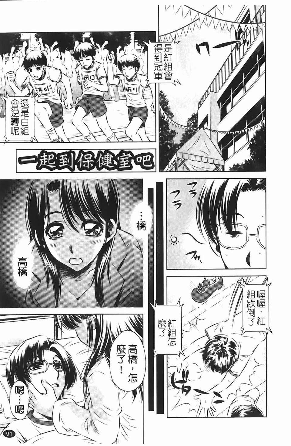 [たなかなぶる] 精液泥棒(精液小偷) 92/173 