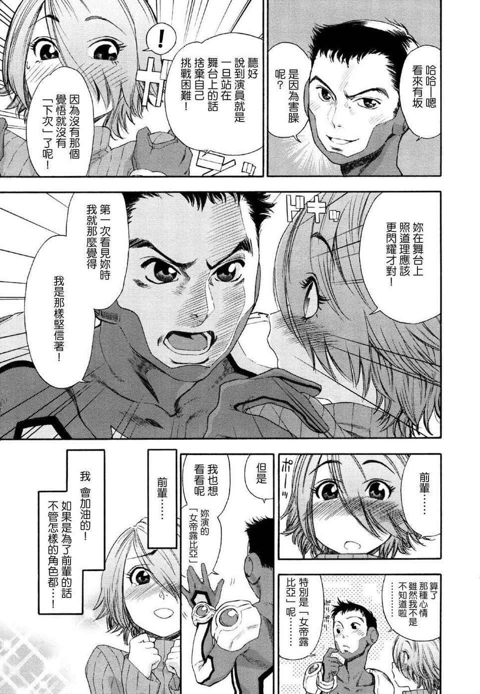 [大和川] AQUA BLESS 121/206 