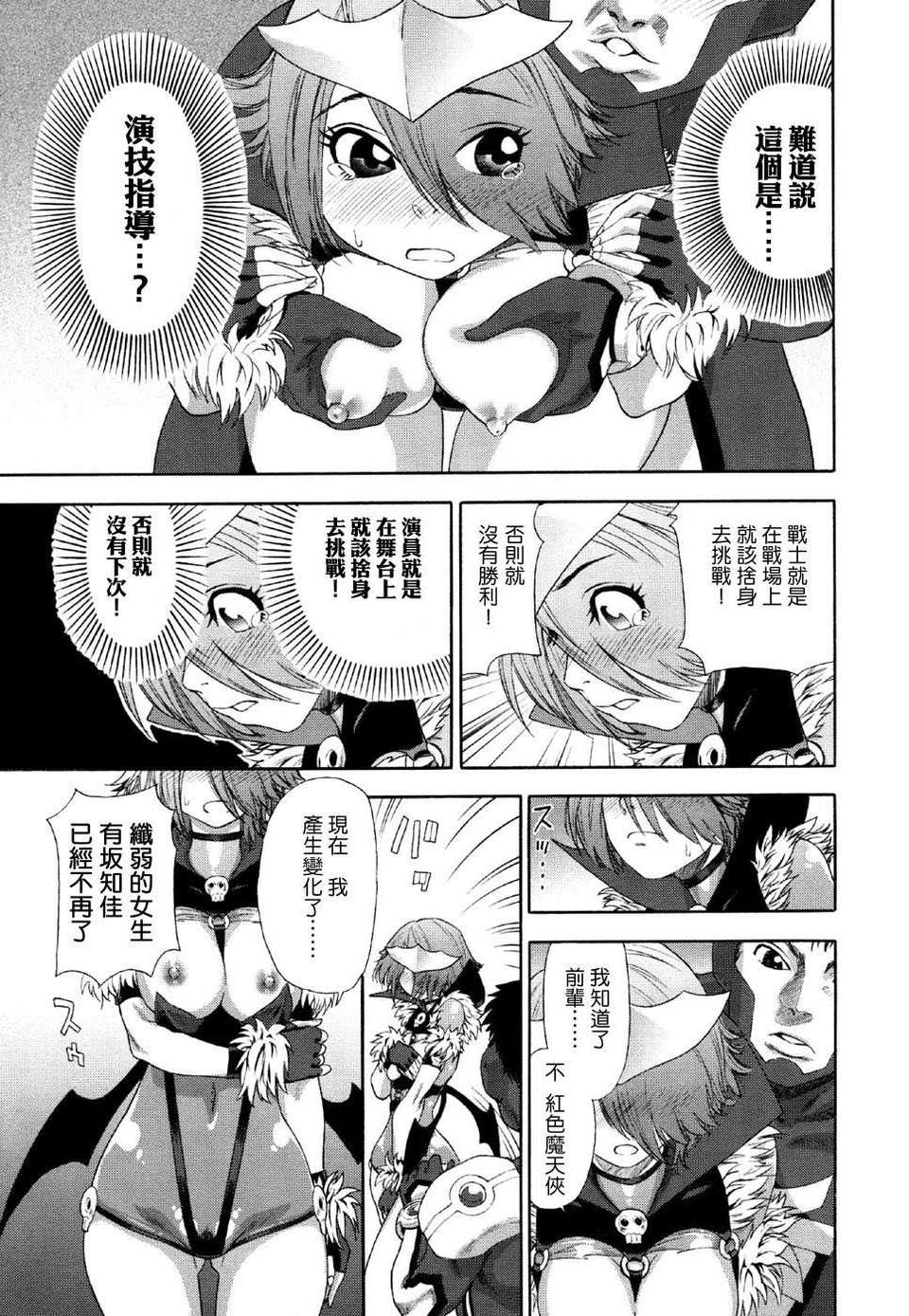 [大和川] AQUA BLESS 129/206 