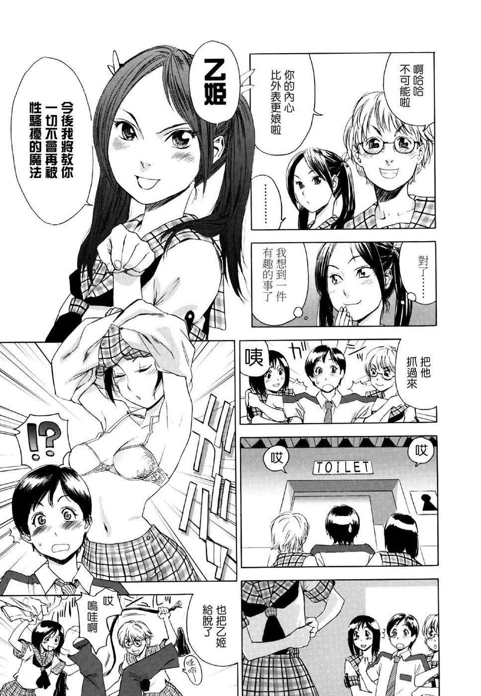 [大和川] AQUA BLESS 145/206 