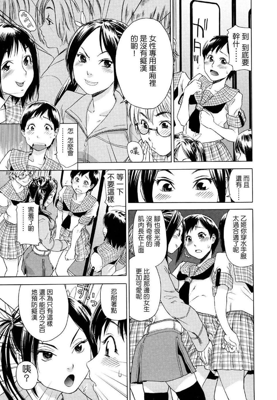 [大和川] AQUA BLESS 147/206 