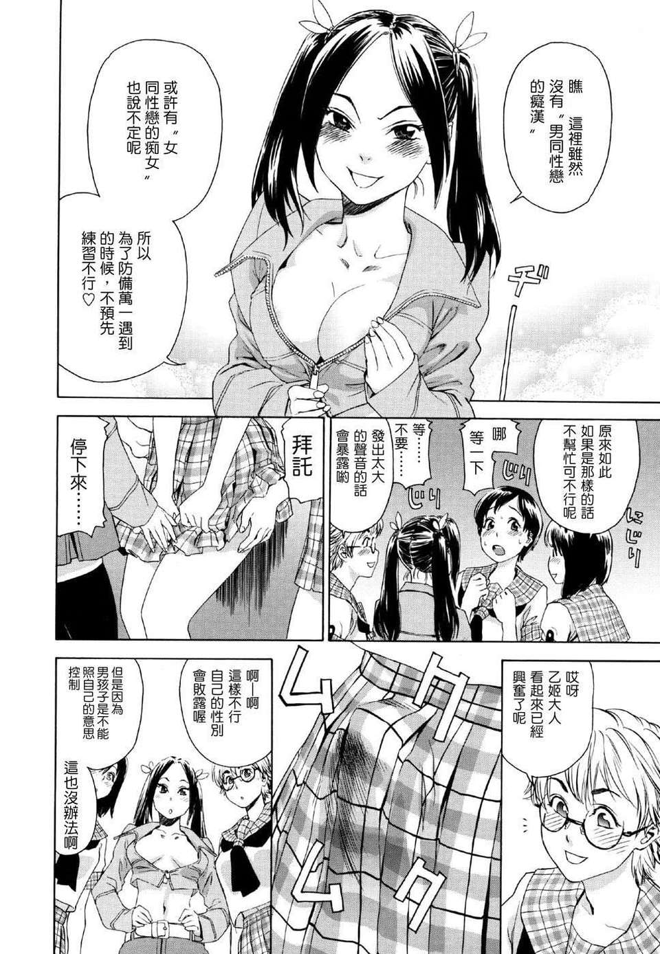[大和川] AQUA BLESS 148/206 