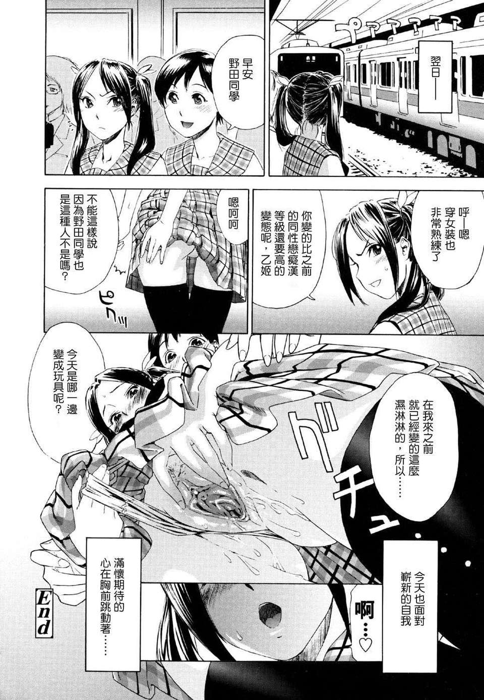 [大和川] AQUA BLESS 162/206 